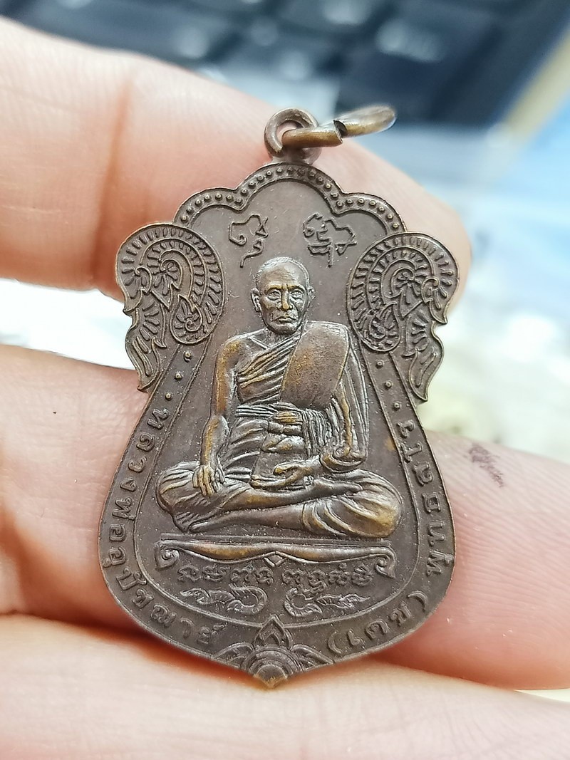 D2308 วัดใจ 50 เหรียญหลวงพ่ออุปัชฌาย์ เดช วัดทุ่งชาน จ.อยุธยา 2558