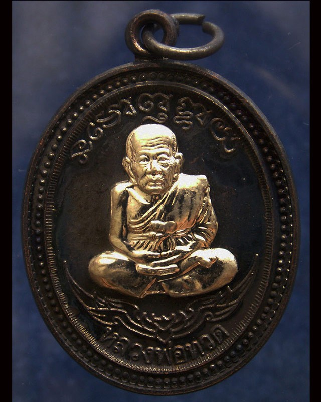 กรรมการ !!! เลข 995...เหรียญหลวงปู่ทวด หลังพ่อท่านเขียว วัดห้วยเงาะ รุ่นกิตติคุโณ 82 เนื้อทองแดงรมดำหน้า-หลังอัลปาก้า โค้ด-เลข พร้อมกล่องเดิม พ.ศ. 2553 สร้างแจกกรรมการ 999 องค์