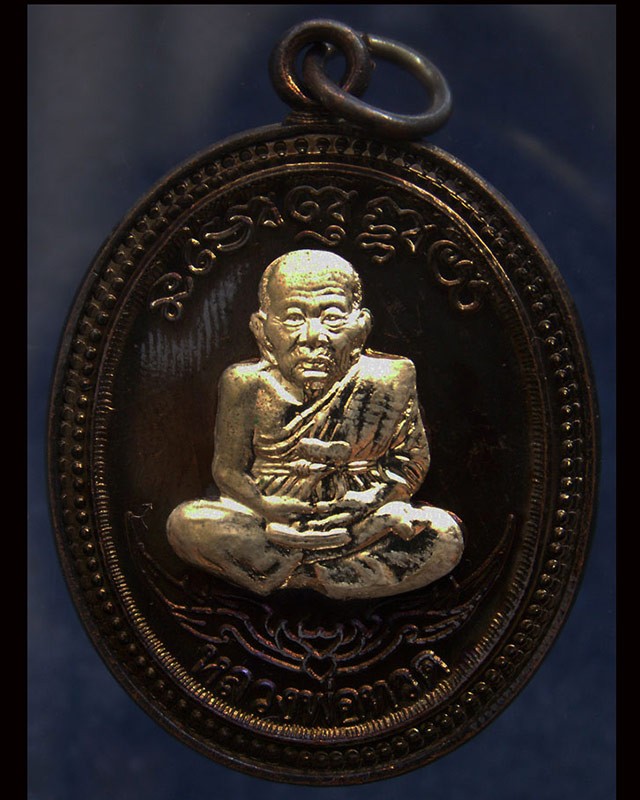 กรรมการ !!! เลข 996...เหรียญหลวงปู่ทวด หลังพ่อท่านเขียว วัดห้วยเงาะ รุ่นกิตติคุโณ 82 เนื้อทองแดงรมดำหน้า-หลังอัลปาก้า โค้ด-เลข พร้อมกล่องเดิม พ.ศ. 2553 สร้างแจกกรรมการ 999 องค์