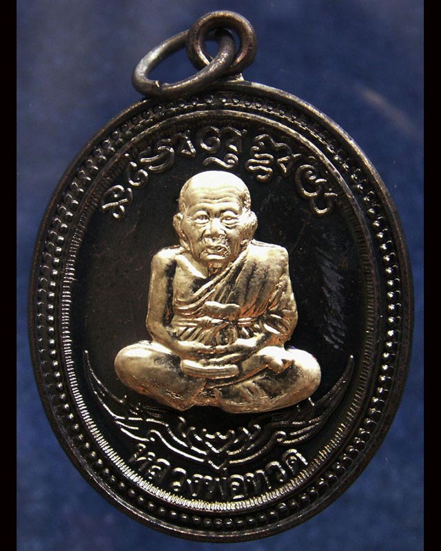 กรรมการ !!! เลข 901...เหรียญหลวงปู่ทวด หลังพ่อท่านเขียว วัดห้วยเงาะ รุ่นกิตติคุโณ 82 เนื้อทองแดงรมดำหน้า-หลังอัลปาก้า โค้ด-เลข พร้อมกล่องเดิม พ.ศ. 2553 สร้างแจกกรรมการ 999 องค์