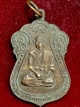 เหรียญครูบาสมจิต วัดสะแสง อ.ลอง จ.แพร่ ๒๕๒๖