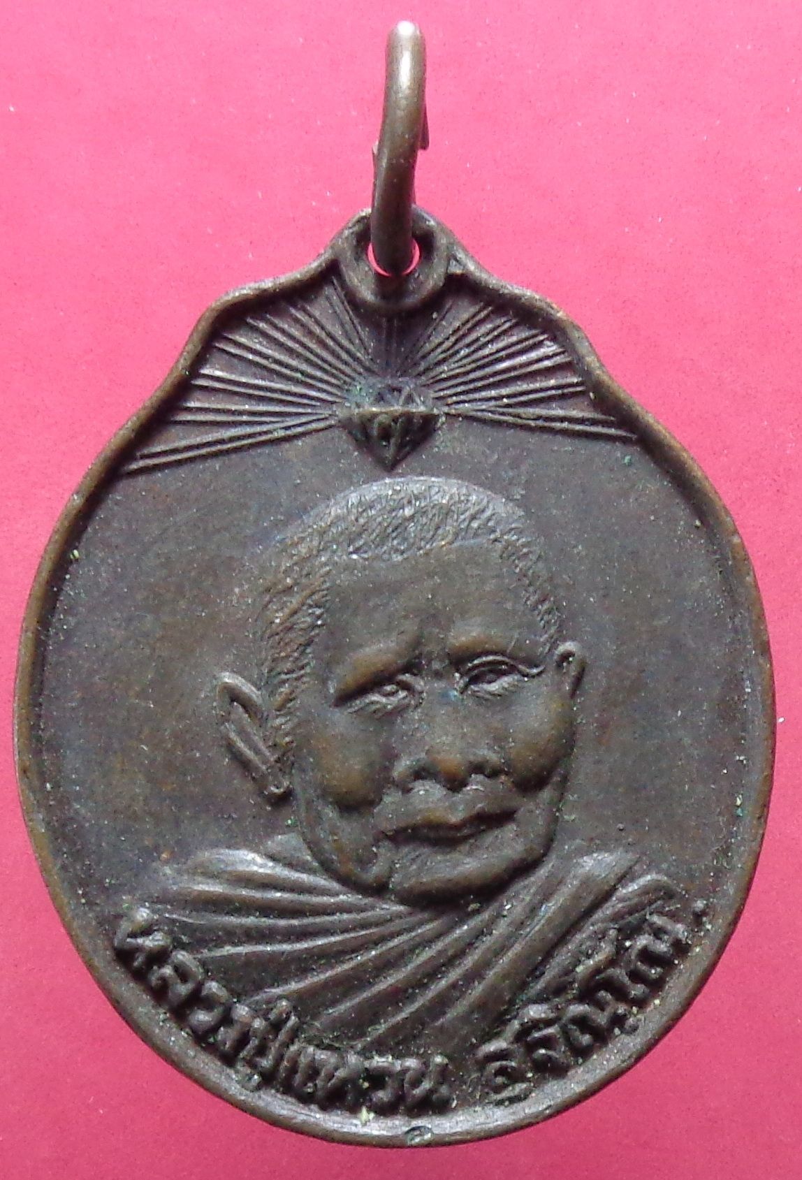 (120-) เหรียญหลวงปู่แหวน สุจิณโณ วัดดอยแม่ป้ง จ.เชียงใหม่ ปี ๒๕๒๐ เนื้อทองแดง สวยครับ