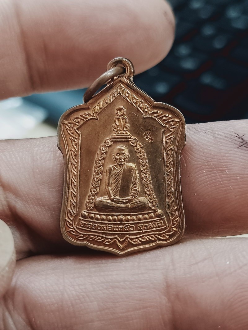 D1788 วัดใจ 50 เหรียญนั่งระฆัง รุ่นปลอดภัย หลวงพ่อแคล้ว วัดดอนเมือง จ.กรุงเทพ 2555