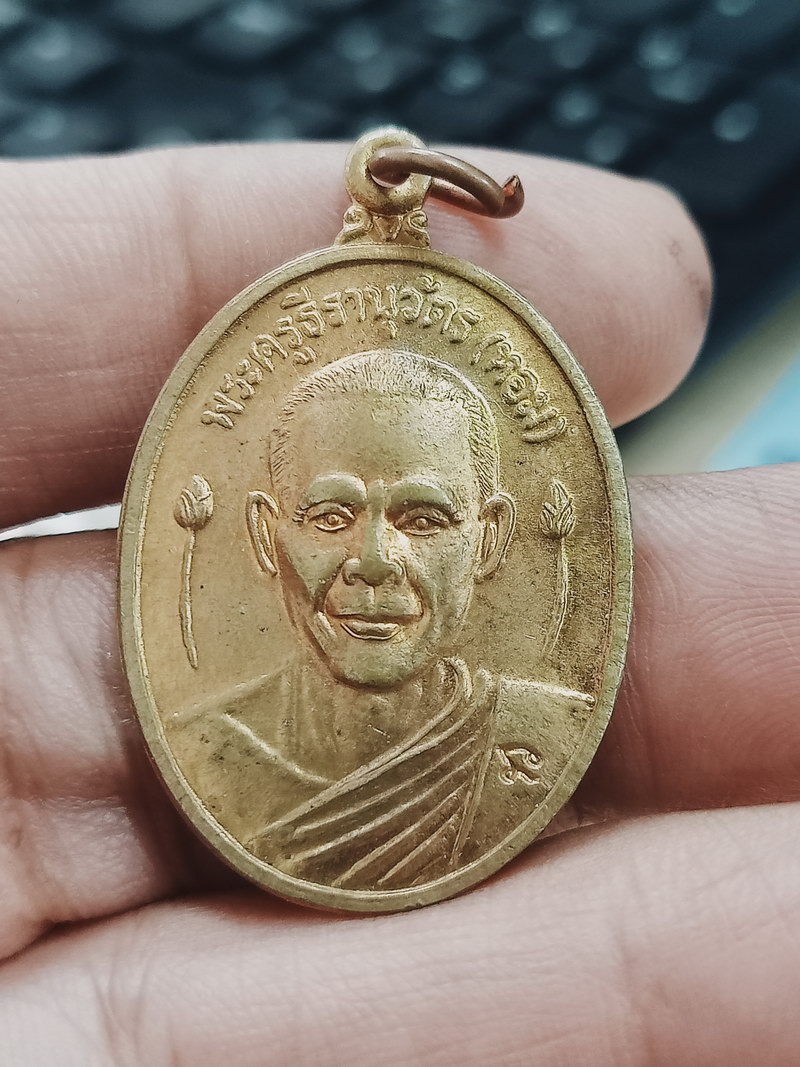 D1793 วัดใจ 50 เหรียญหลวงพ่อหอม วัดบางเตยกลาง จ.ปทุมธานี