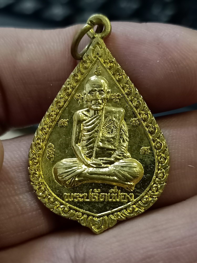 D654 วัดใจ 50 เหรียญเสาร์ห้า พระปลัดเฟื่อง วัดสรรพยาวัฒนาราม จ.ชัยนาท เนื้อฝาบาตร***พระท้องที่ต้องมีเก็บ