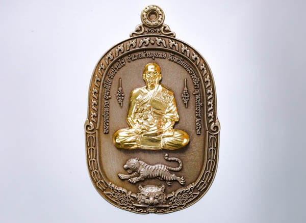 เหรียญเสือเผ่น พยัคฆ์อรหันพันล้าน 6 รอบ หลวงพ่อทอง วัดบ้านไร่ นครราชสีมา ปี 64 เนื้ออัลปาก้าซาติน หมายเลข 276