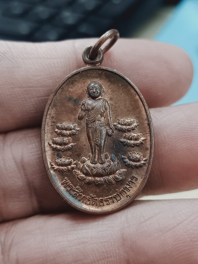 D1701 วัดใจ 50 เหรียญพระสิทธัตถะราชกุมาร ลุมพินีวัน