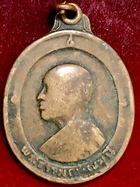 เหรียญพระธรรมญาณมุนี วัดพระพุทธบาทเขาวงพระจันทร์ ลพบุรี ๒๕๑๗