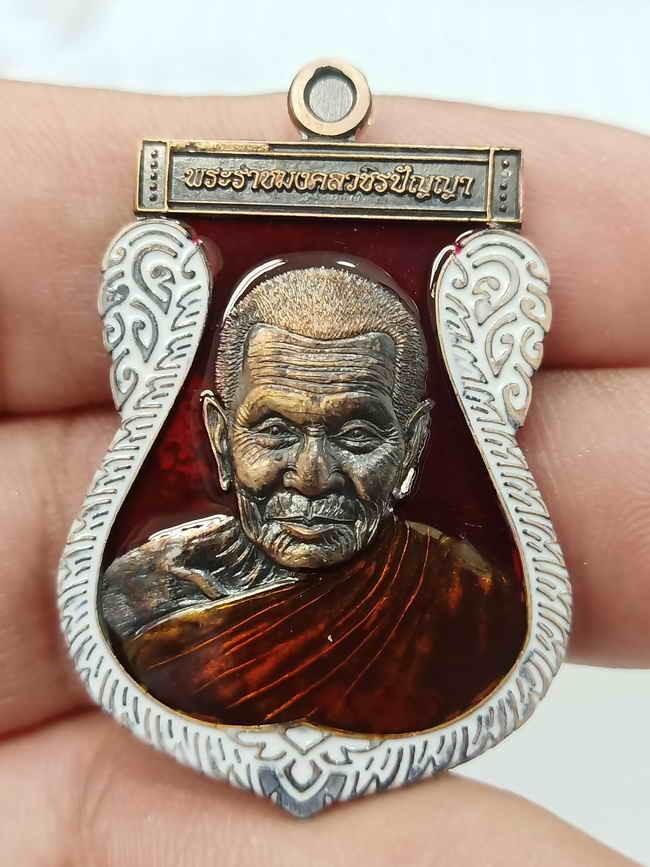 2-161 วัดใจ 150 เหรียญเจ้าสัวพันล้าน เงินมาไม่ขาดสาย ที่ระลึกอายุครบ 106 ปี หลวงปู่อิ่ม วัดทุ่งนาใหม่ จ.นครศรีธรรมราช ปี 2566 รก.3 เนื้อนวะโลหะ ลงยาพื้น ขอบ จีวร หมายเลข 97 กล่องเดิม