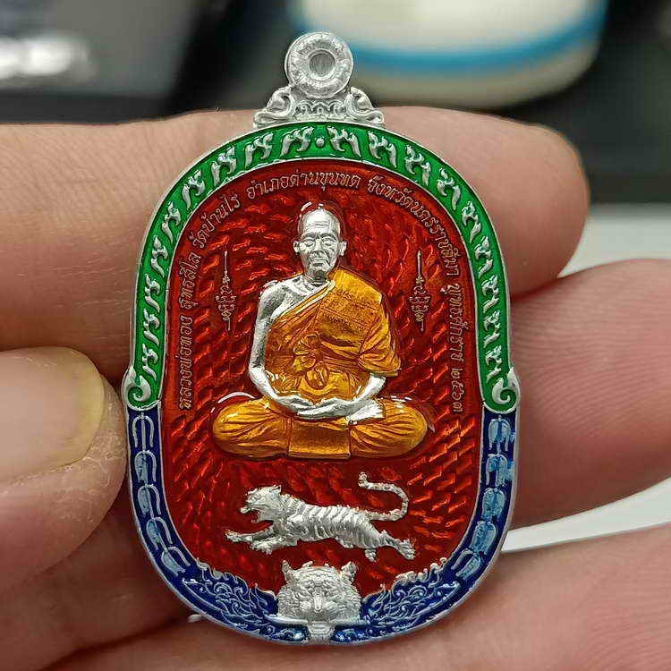 2-735 วัดใจ 100 เหรียญพยัคฆ์อรหันพันล้าน 6 รอบ หลวงพ่อทอง วัดบ้านไร่ จ.นครราชสีมา ปี 2564 รก.60 เนื้อปีกเครื่องบิน ลงยาพื้น ขอบ หมายเลข 318 กล่องเดิม