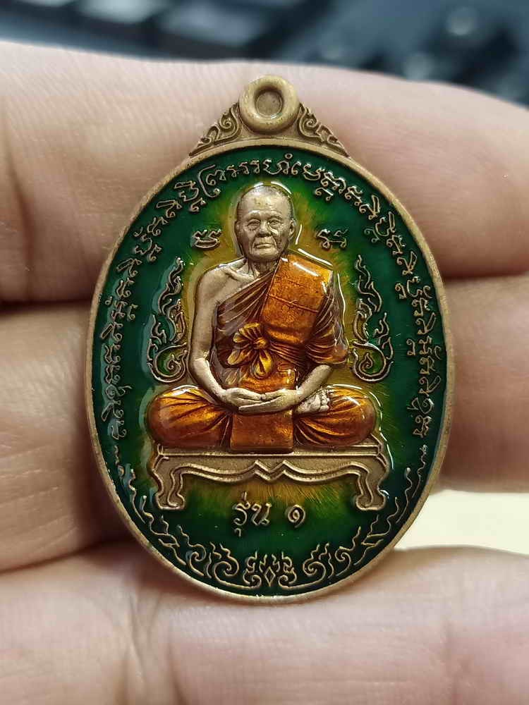 2-770 วัดใจ 100 เหรียญทองหมื่นยันต์ หลวงพ่อทอง วัดบ้านไร่ จ.นครราชสีมา 2564 ทองแดง ลงยาเขียว หมายเลข 326 กล่องเดิม