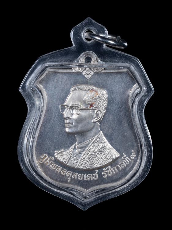 2000.-เหรียญอาร์ม ร.9 หลังภปร.ปี2542 เนื้อเงิน พร้อมเลี่ยม