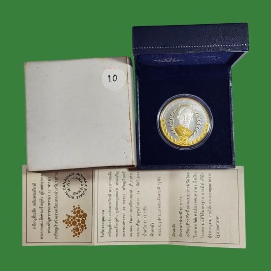 3500.-เหรียญร.9 เฉลิมพระเกียรติ 88 พรรษาเนื้อเงินแท้ 99.99 % เคลือบทองคำแท้บางส่วน พร้อมกล่องใบเชอร์