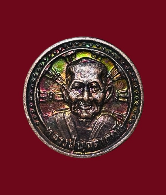 **เคาะแรก 20**เหรียญธรรมจักรหลวงปู่บุดดา ถาวโร วัดกลางชูศรีเจริญสุข สร้างปี 2535 เนื้อทองแดงผิวรุ้งเดิม