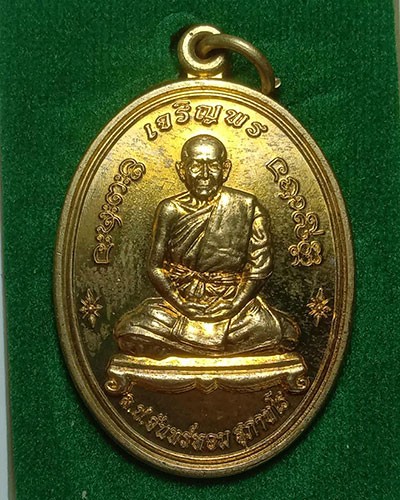 เริ่มต้นที่ 50 บาท เหรียญเจริญพร หลวงปู่จันทร์หอม วัดบุ่งขี้เหล็ก อ.เขมราฐ จ.อุบลราชธานี หมายเลข ๔๘๓๘ กล่องเดิม
