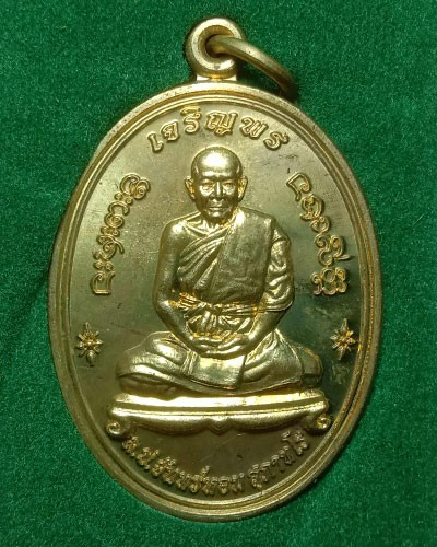 เริ่มต้นที่ 50 บาท เหรียญเจริญพร หลวงปู่จันทร์หอม วัดบุ่งขี้เหล็ก อ.เขมราฐ จ.อุบลราชธานี หมายเลข ๔๔๖๙ กล่องเดิม
