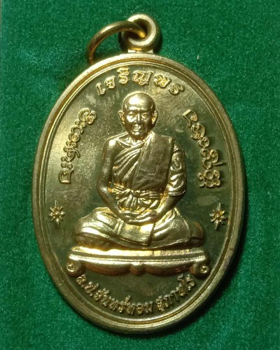 เริ่มต้นที่ 50 บาท เหรียญเจริญพร หลวงปู่จันทร์หอม วัดบุ่งขี้เหล็ก อ.เขมราฐ จ.อุบลราชธานี หมายเลข ๔๒๔๓ กล่องเดิม