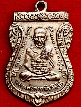 เหรียญหลวงพ่อทวด รุ่น3 ปี2504