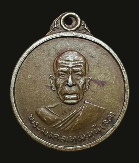 **เคาะแรก 20**เหรียญหลวงพ่อสด วัดปากน้ำภาษีเจริญ เนื้ออัลปาก้า รุ่นที่ระลึกงานปิดทองรูปหล่อหลวงพ่อ ปี 2512