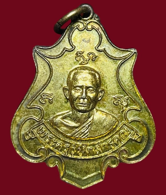 **เคาะแรก 20**เหรียญหลวงพ่อวิชิต วัดเสม็ดเหนือ ฉะเชิงเทรา งานยกช่อฟ้าและกฐิน ปี 2523