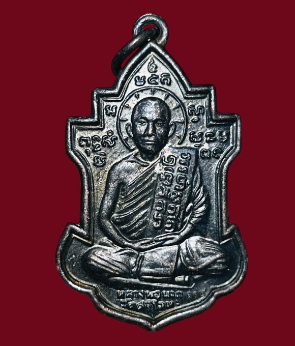 **เคาะแรก 20**เหรียญหลวงพ่อนารถ รุ่น 114ปี วัดศรีโลหะ กาญจนบุรี