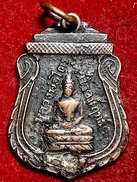 เหรียญหลวงพ่อไตรรัตน์โรจน์ฤทธิ์ วัดประสาทสิทธิ์ จ.ราชบุรี พ.ศ. ๒๔๙๕