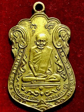 เหรียญหลวงปุ่เอี่ยมหลังยันต์สี่ วัดหนัง เนื้อทองแดงกะไหล่ทอง พ.ศ.๒๕๑๕