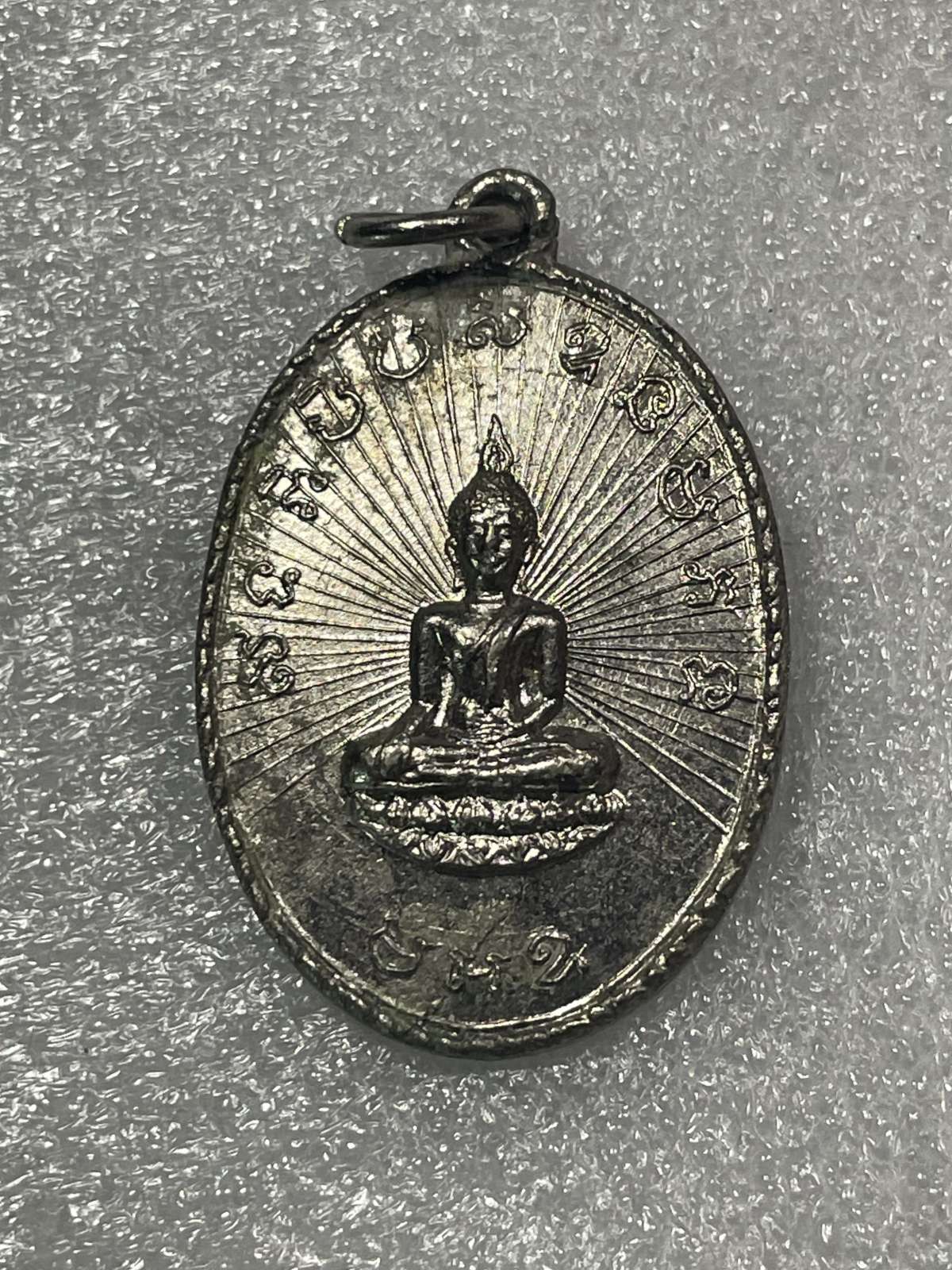 วัดใจ 120 บ เหรียญวัดสว่างภพ