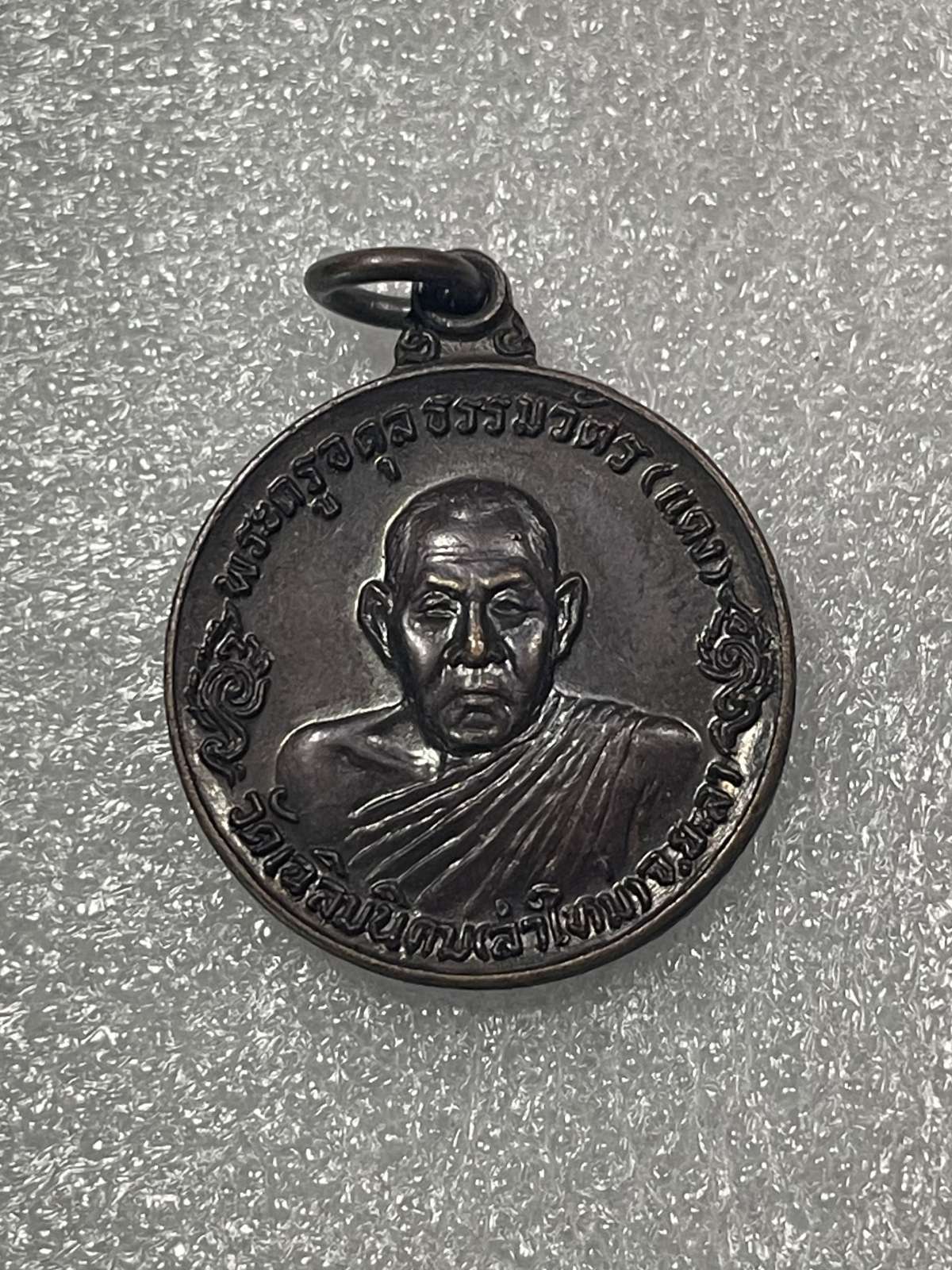 วัดใจ 120 บ เหรียญหลวงพ่อแดง