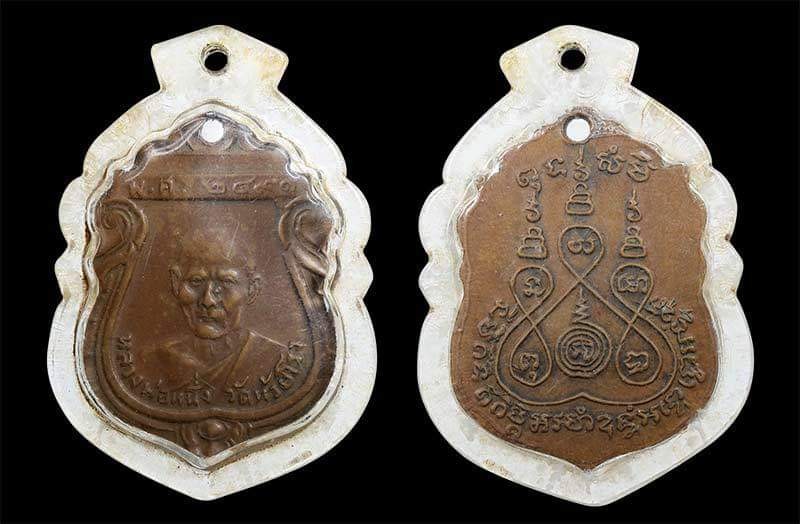 800.- หลวงพ่อหนึ่ง วัดห้วยโรง จ.เพชรบุรี ปี2491 พร้อมเลี่ยม