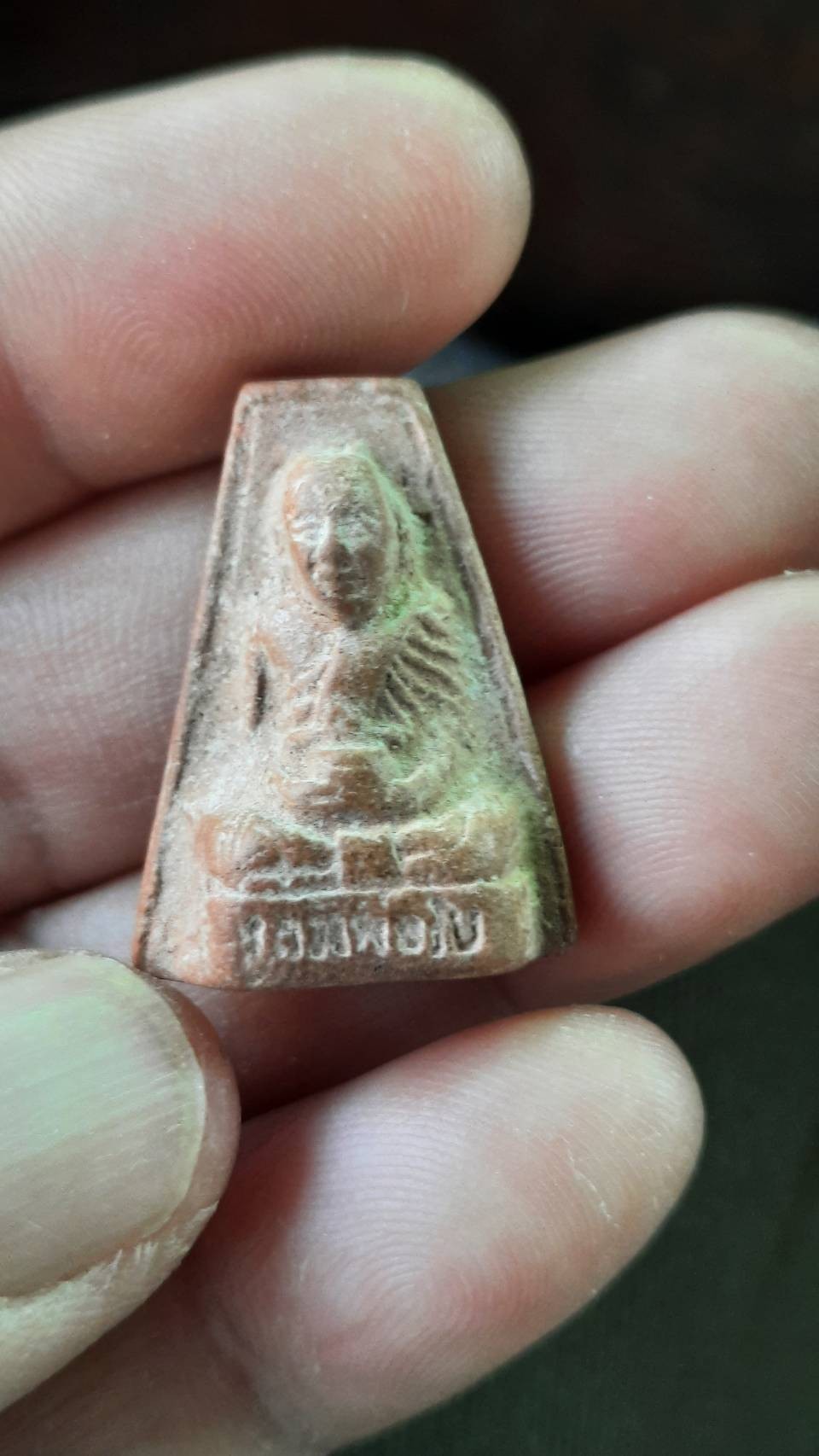 พระรูปเหมือนหลวงพ่อโบ หลังยันต์ วัดศิลาชลเขต อ.สิชล จ.นครศรีธรรมราช +++ม1