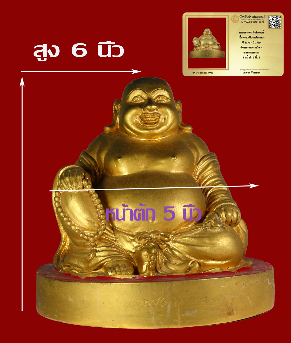 มังกรทอง มาแล้ว // เริ่มเคาะเเรก  พระบูชา พระสังกัจจายน์ ปี 2536-ปี 2539 เนื้อทองเหลืองกะไหล่ทอง วัดเพชรสมุทรฯ จ.สมุทรสงครามสวยมากครับ  Champ ///