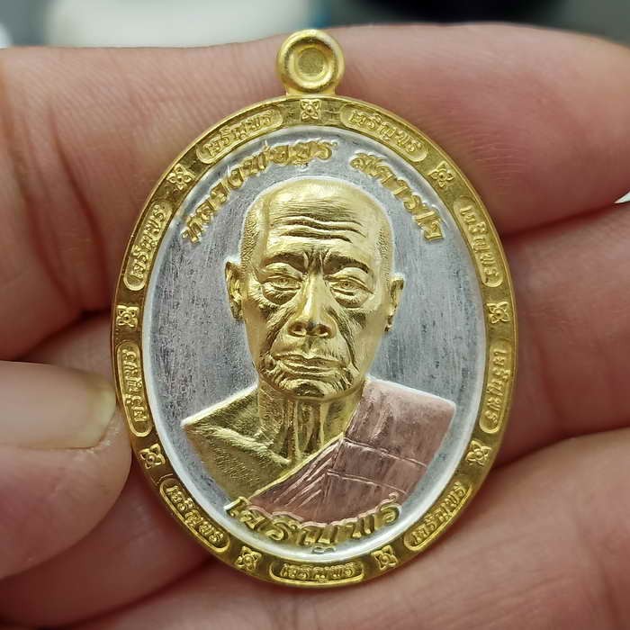 2-812 วัดใจ 150 เหรียญเจริญพรล่าง หลวงพ่อยูร สคารโว วัดพนมเศษเหนือ จ.นครสวรรค์ ปี 2566 ชุดลุ้น เนื้อ3K ขอบเจริญพร หมายเลข 209 สร้าง 267 เหรียญ กล่องเดิม