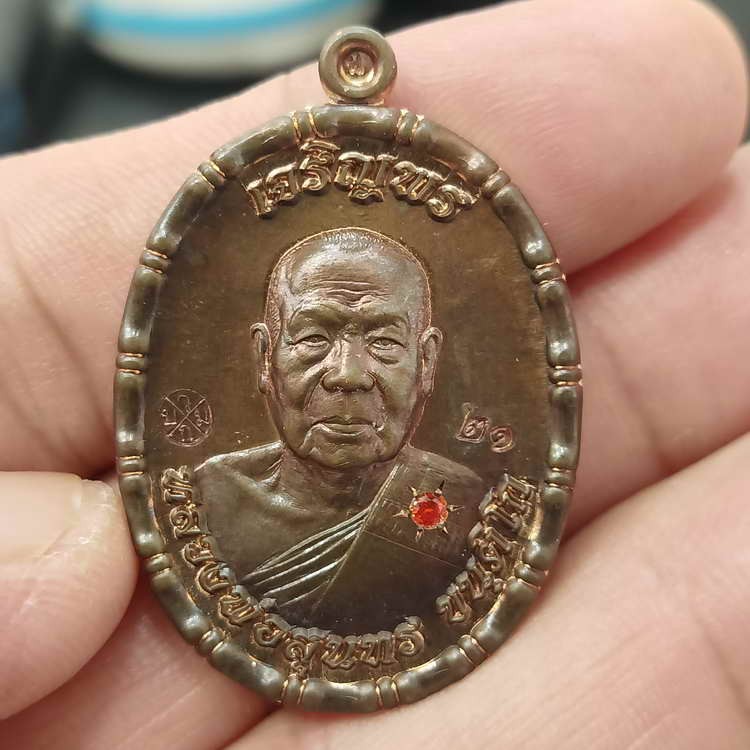 2-813 วัดใจ 200 คมชัดลึก เหรียญขอบปล้องอ้อย รุ่นเจริญพร ฉลองสมณศักดิ์ หลวงพ่อสุนทร วัดท่าพระเจริญพรต(วัดบ้านมะเกลือ) อ.เมือง จ.นครสวรรค์ ปี 2566 เนื้อนวะโลหะ ฝังพลอยส้ม หมายเลข 21 กล่องเดิม