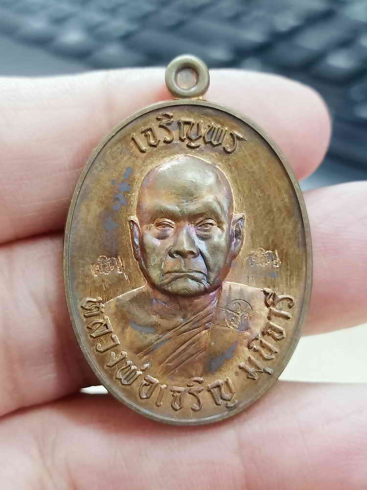 2-1790 วัดใจ 100 เหรียญเจริญพรบน 7 รอบ หลวงพ่อเจริญ มุนิจารี วัดจันเสน ตาคลี นครสวรรค์ 2567 ชนวนโบราณ หมายเลข 792 กล่องเดิม