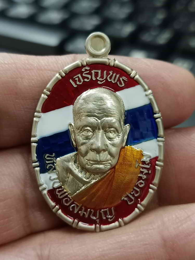 2-1052 วัดใจ 150 เหรียญเจริญพรบน หลวงพ่อสมบุญ วัดลำพันบอง จ.สุพรรณบุรี ปี 2567 อัลปาก้า ลงยาลายธงชาติ จีวร ขอบปล้องอ้อย หมายเลข 161 กล่องเดิม***สายสุพรรณดันดี