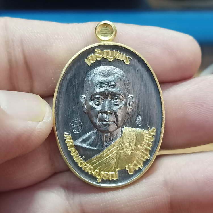 2-820 วัดใจ 150 เหรียญเจริญพรบน รุ่นแรก 3 วาระ หลวงพ่อสมบูรณ์ (ศิษย์หลวงพ่อพรหม วัดช่องแค) วัดโคกสลุด อ.ตาคลี จ.นครสวรรค์ ปี 2566 เนื้อชนวนชุบ BRD ลายทอง รก.25 หมายเลข 40 สร้าง 180 เหรียญ กล่องเดิม