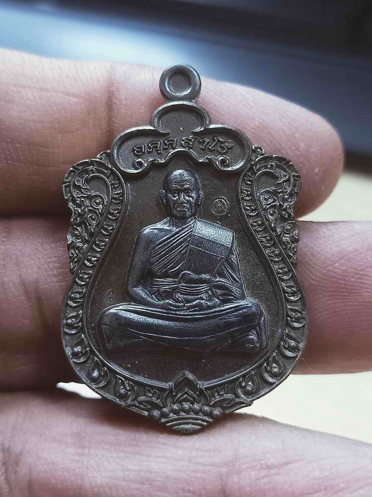 2-1081 วัดใจ 100 เหรียญเสมาฉลองอายุวัฒนะมงคล 89 ปี หลวงพ่อรวย อคคฺสาโร วัดมาบตาพุด ระยอง ปี 2566 ชนวนรมดำ รก.25 หมายเลข 113 กล่องเดิม***วัดจัดสร้าง เสมาต้องมี