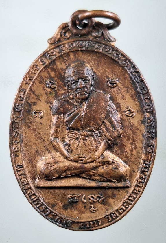 เคาะเดียว.....เหรียญพระครูสมุทรวรการ(หลวงพ่อเท) วัดตะโหนดราย สมุทรสงคราม ปี2519