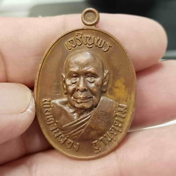 2-273 วัดใจ 100 เหรียญเจริญพร เมตตามหานิยม พ่อท่านผ่อง วัดแจ้ง อ.เมือง จ.พัทลุง ปี 2566 เนื้อทองแดง โค้ดสวยชัด กันปลอมได้ดี หมายเลข 1693 สวยคลาสิค กล่องเดิม