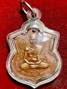 เหรียญหลวงปู่สอน วัดเสิงสาง จ.นครราชสีมา พ.ศ. ๒๕๐๙  เลี่ยมพลาสติก
