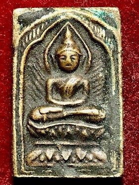 เหรียญหล่อพระพุทธประภามณฑล ข้างรัศมี เนื้อทองผสม