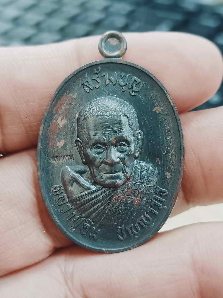 2-1540 วัดใจ 100 เหรียญสร้างบุญ อิ่ม สร้างบุญ ไม่มีอด หลวงปู่อิ่ม วัดทุ่งนาใหม่ จ.นครศรีธรรมราช 2568 ทองแดงรมดำ ตอกแจกซาติน หมายเลข 338 กล่องเดิม