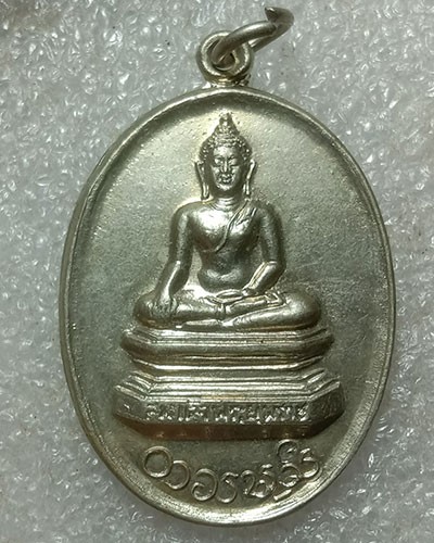 เริ่มต้นที่ 50 บาท เหรียญสมเด็จพระยุพราช ฉลองยุพราชวิทยาลัย 80 ปีอ.เมือง จ.เชียงใหม่ ปี2528