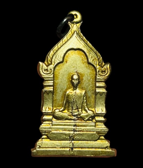 **เคาะแรก 20**เหรียญตู้ไปรษณีย์ สมเด็จพระสังฆราช กรมหลวงวชิรญาณวงศ์ ปี2514 วัดบวรฯ กทม.