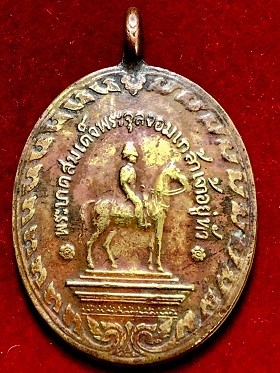 เหรียญร.๕ รัชมังคลาภิเษฏ ๑๒๗