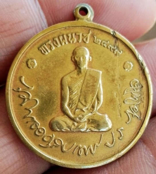 500.-เหรียญ ร.9 ทรงผนวช วัดบวรฯ ปี2508 องค์ที่ 6