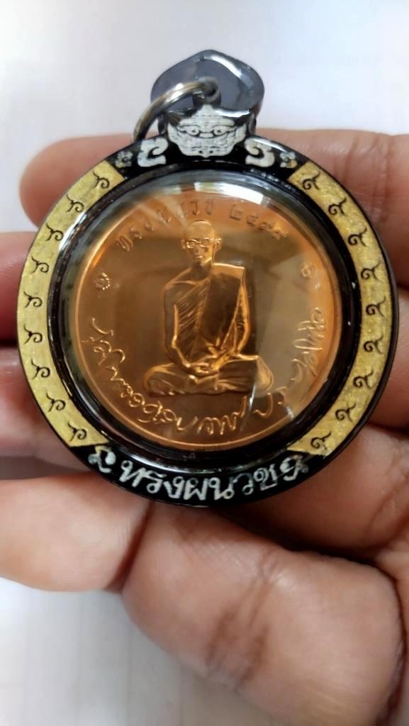 500.-เหรียญ ร.9 ทรงผนวช วัดบวรฯ ปี2550 เนื้อทองแดง เลี่ยมกรอบเลเซอร์สั่งทำ