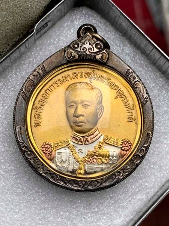 1200.-เหรียญ องค์พ่อ ร.5 หลังเสด็จเตี่ยกรมหลวงชุมพรฯ ชุบ3k เลี่ยมเงินสั่งทำ