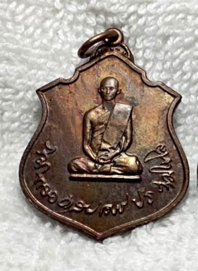 600.-เหรียญในหลวงรัชกาลที่ 9 ทรงผนวช หลังภปร. ปี17 กองทัพภาพที่ 3 จัดสร้าง เนื้อทองแดง องค์ที่ 2